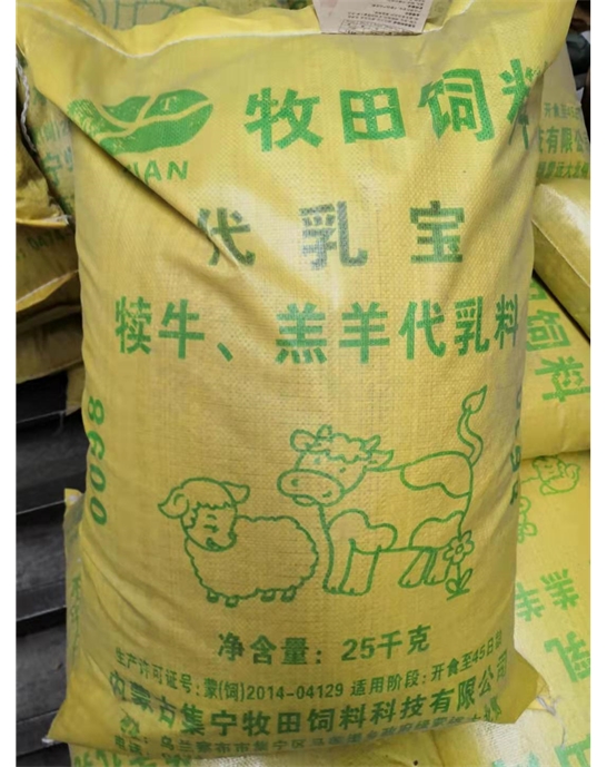代乳寶  犢牛，羔羊代乳料